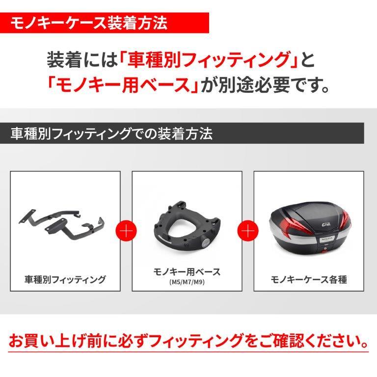 DAYTONA（デイトナ） GIVI(ジビ) バイク用 リアボックス モノキー 45L