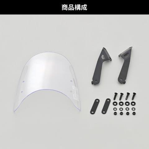 DAYTONA（デイトナ） バイク用 スクリーン GB350C(24)専用 エアロ