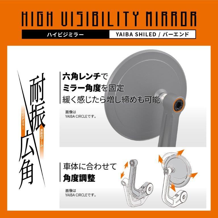 DAYTONA（バイク用品） DAYTONA デイトナ ハイビジミラー バイク