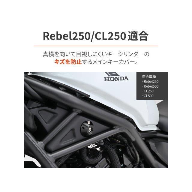 DAYTONA（デイトナ） 在庫有り バイク用 キーシリンダーカバー 傷防止