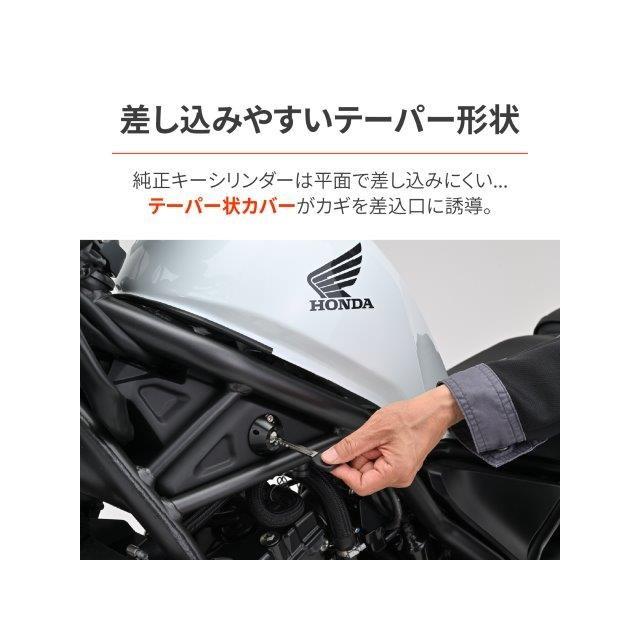 3個口のC DAYTONA（デイトナ） 在庫有り バイク用 キーシリンダーカバー 傷防止