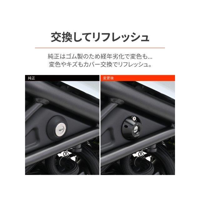 DAYTONA（デイトナ） 在庫有り バイク用 キーシリンダーカバー 傷防止