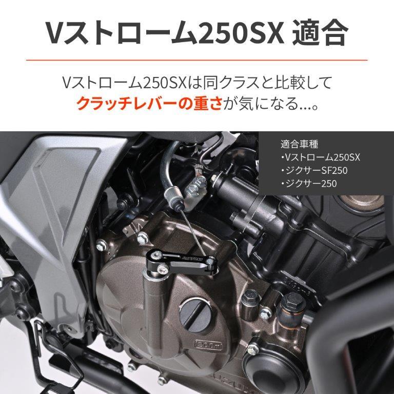 DAYTONA（デイトナ） 在庫有り バイク用 クラッチアーム Vストローム