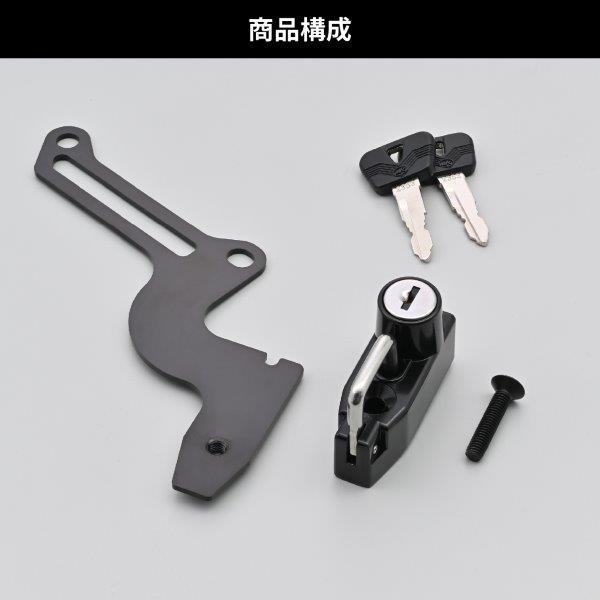 DAYTONA（バイク用品） デイトナ Daytona バイク用 ヘルメットロック