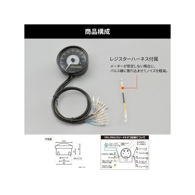 在庫有り デイトナ ヴェローナ電気式 スピードメーター 液晶タコメーター付き インジケーター 電圧計 ブラックボディ/ホワイトLED φ80 200km/h表示 48139の画像