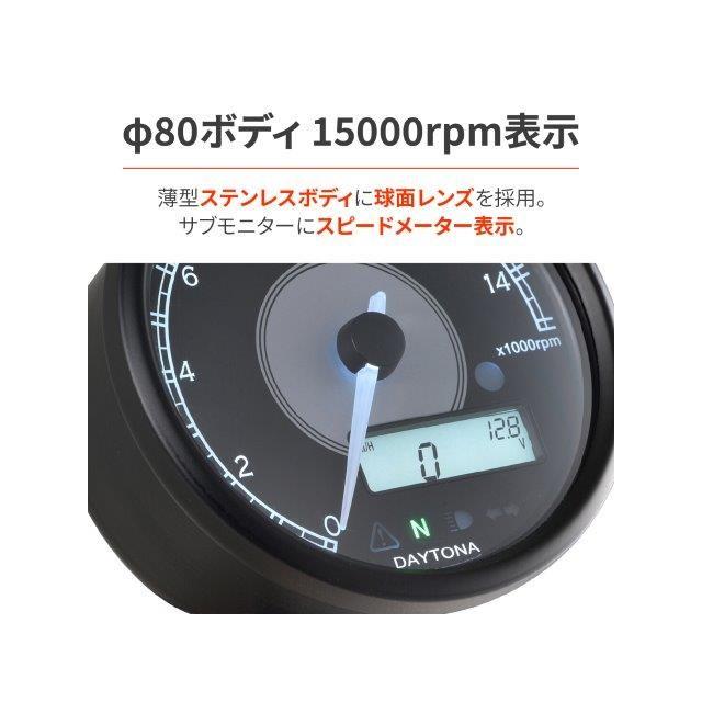 在庫有り デイトナ ヴェローナ電気式 タコメーター 液晶スピードメーター付き インジケーター 電圧計 ブラックボディ/ホワイトLED φ80 15000rpm表示 48143の画像