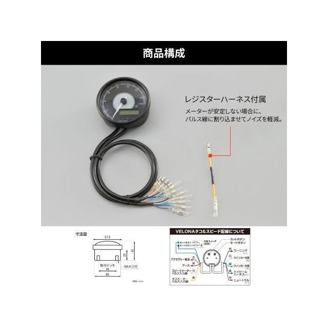 在庫有り デイトナ ヴェローナ電気式 タコメーター 液晶スピードメーター付き インジケーター 電圧計 ブラックボディ/ホワイトLED φ80 15000rpm表示 48143の画像