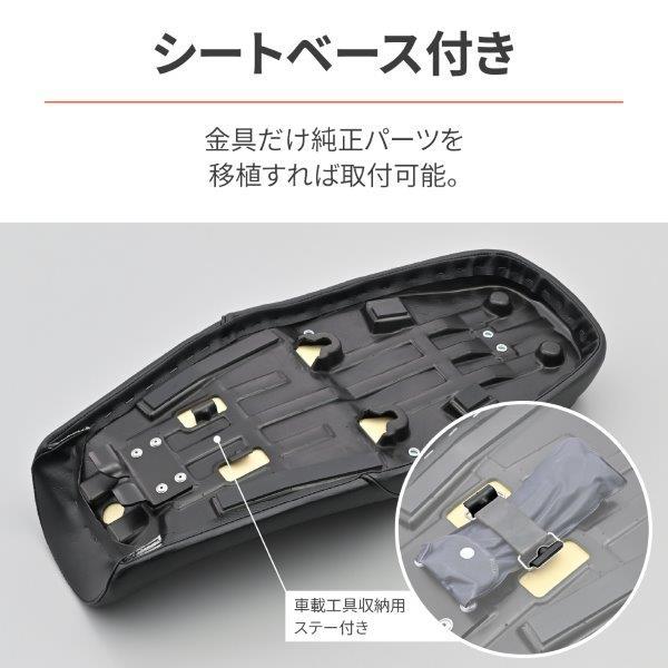 DAYTONA（デイトナ） 在庫有り バイク用 シート GB350(21-23)専用 約
