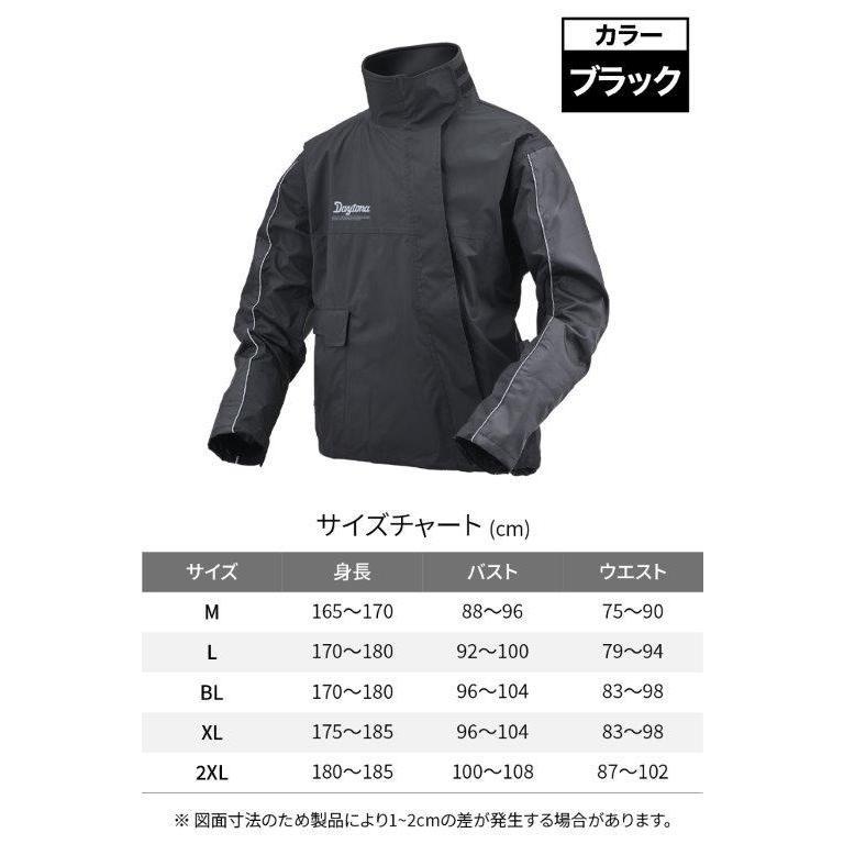 DAYTONA デイトナ バイク用 レインウェア ジャケットのみ ストレッチ