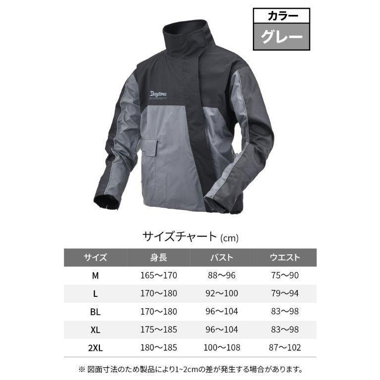 専用 DAYTONA（デイトナ） 在庫有り DR-001 ハイパフォーマンスレインウエア