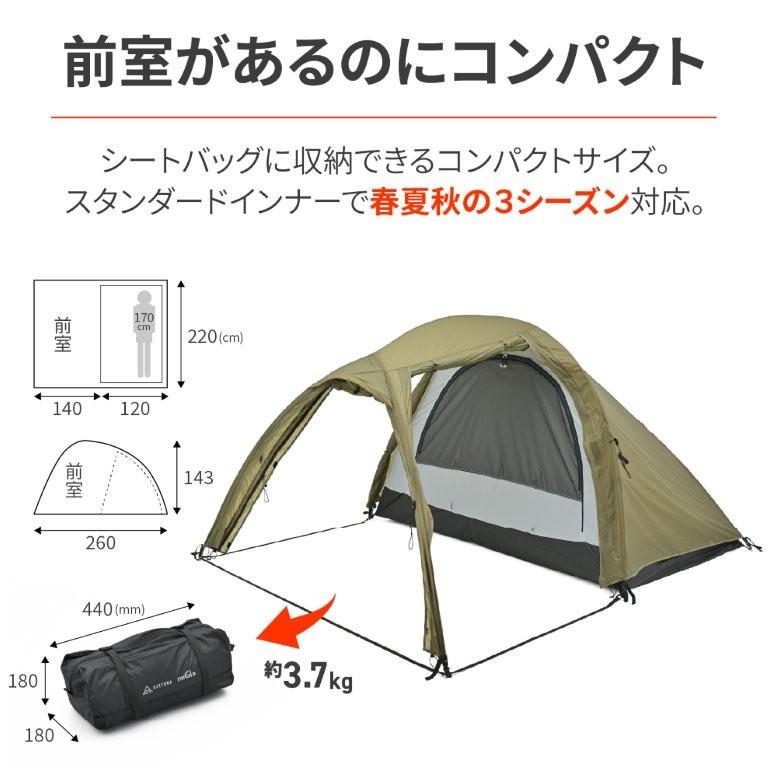 DAYTONA（デイトナ） 在庫有り neGla(ネグラ) テント 1人用 春夏秋