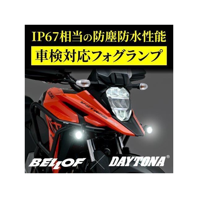 DAYTONA（デイトナ） 在庫有り 当日発送 BELLOF(ベロフ) バイク用 LED