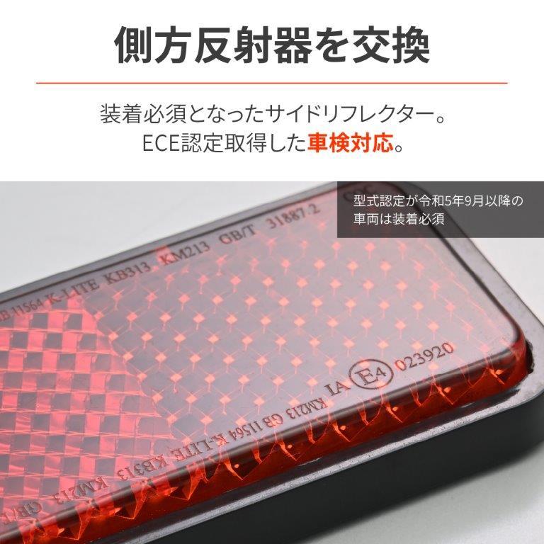 DAYTONA（デイトナ） 20260529 予定 バイク用 リフレクター 車検対応