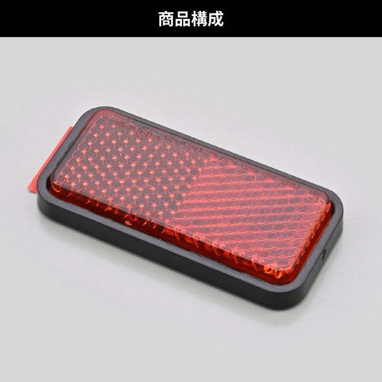 DAYTONA（デイトナ） 20260529 予定 バイク用 リフレクター 車検対応