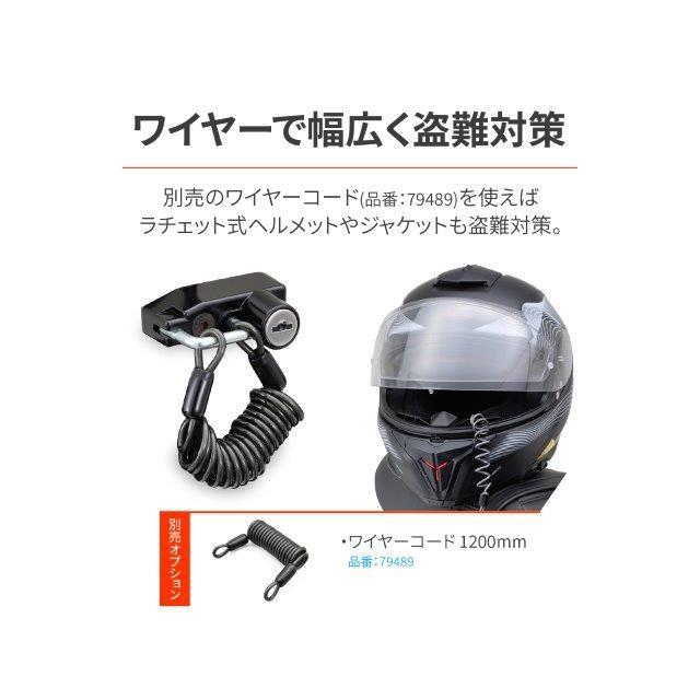 DAYTONA（デイトナ） 在庫有り バイク用 ヘルメットロック グロム(21