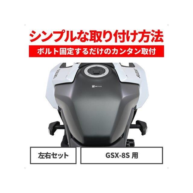 DAYTONA（デイトナ） 在庫有り バイク用 エンジンスライダー GSX-8S(23