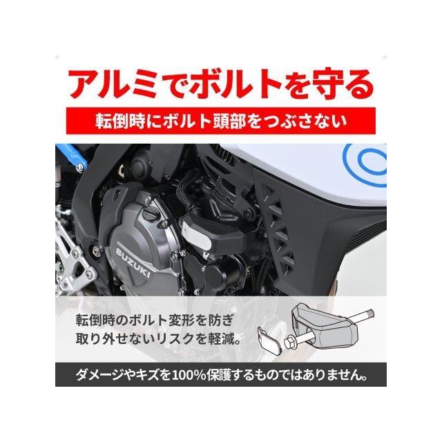 DAYTONA（デイトナ） 在庫有り バイク用 エンジンスライダー GSX-8S(23