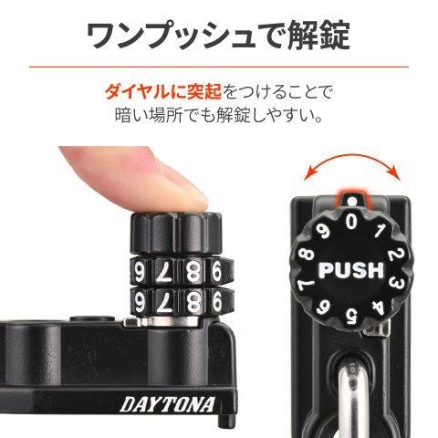 DAYTONA（デイトナ） バイク用 ヘルメットロック レブル1100(21-24