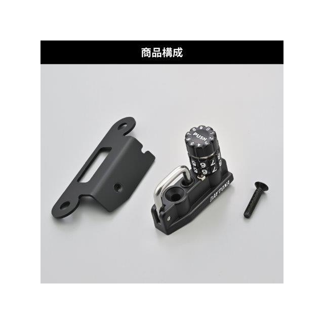DAYTONA（デイトナ） 在庫有り バイク用 ヘルメットロック CL250/500