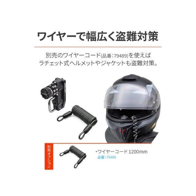 DAYTONA（デイトナ） 在庫有り バイク用 ヘルメットロック CBR400R(19
