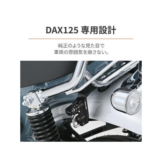DAYTONA（デイトナ） 在庫有り バイク用 ヘルメットロック ダックス125