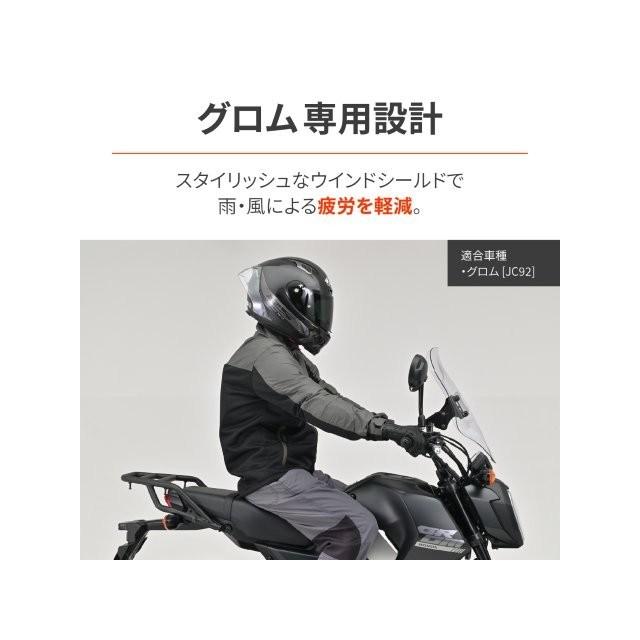 DAYTONA（デイトナ） 在庫有り バイク用 スクリーン クランプバー付き