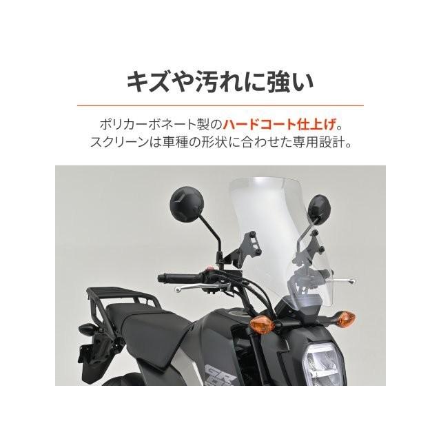 DAYTONA（デイトナ） 在庫有り バイク用 スクリーン クランプバー付き