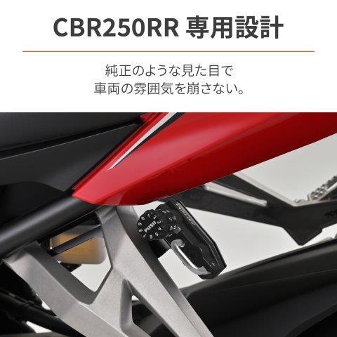 DAYTONA（デイトナ） バイク用 ヘルメットロック CBR250RR(17-24)専用