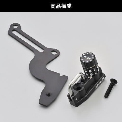 DAYTONA（デイトナ） 在庫有り バイク用 ヘルメットロック CBR250RR(17