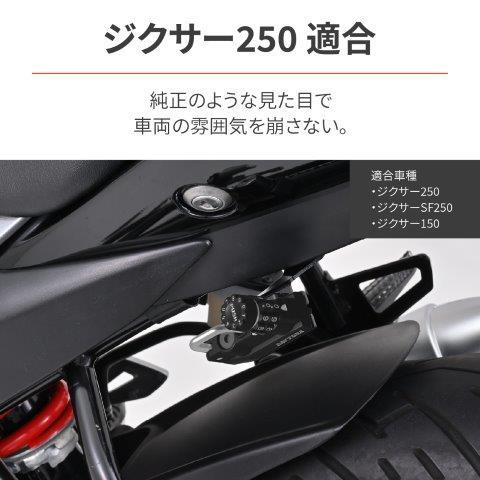 DAYTONA（デイトナ） バイク用 ヘルメットロック ジクサー250/SF250(20