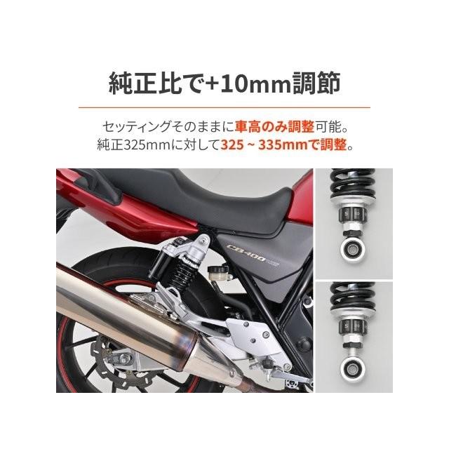 専用 DAYTONA（デイトナ） 在庫有り 当日発送 リアサスペンション CB400SF