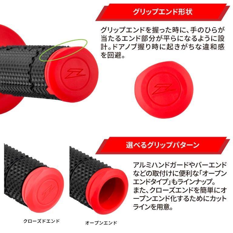 ZETA 在庫有り ジータ エッジグリップ クローズドエンド White/Black