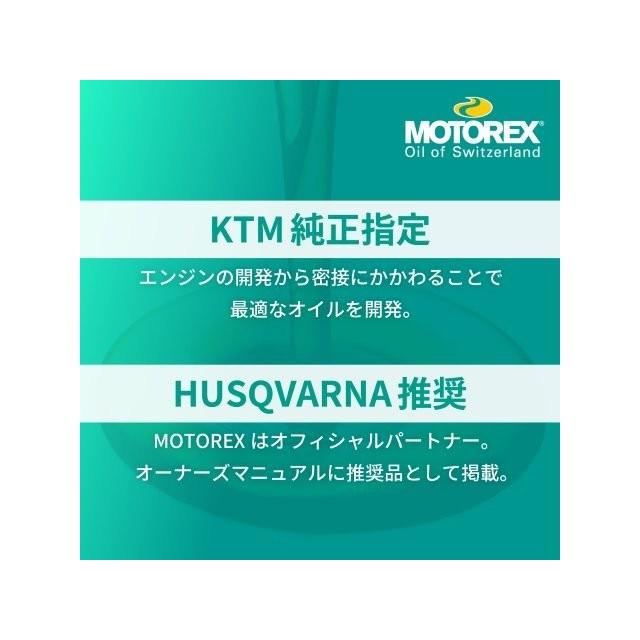 在庫有り DAYTONA デイトナ モトレックス(Motorex) バイク用 エンジンオイル 2サイクル オフロード車 化学合成油 CROSS POWER 2T 4L 49303_1