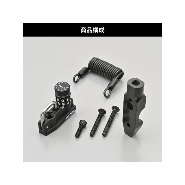 DAYTONA（デイトナ） 在庫有り バイク用 ヘルメットロック マスター