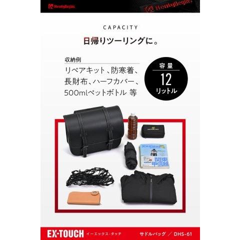 DAYTONA（デイトナ） ヘンリービギンズ サイドバッグ 12L 瞬間装着 EX
