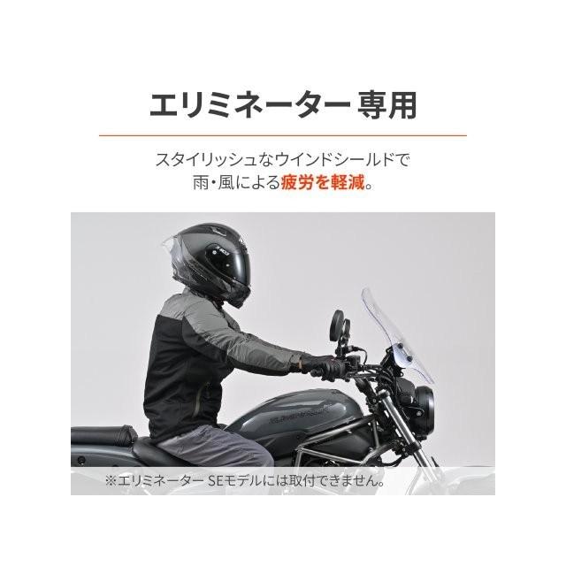 在庫有り DAYTONA デイトナ バイク用 スクリーン クランプバー付き エリミネーター(24)専用 ウインドシールド RSシリーズ ロング クリアー 49668の画像