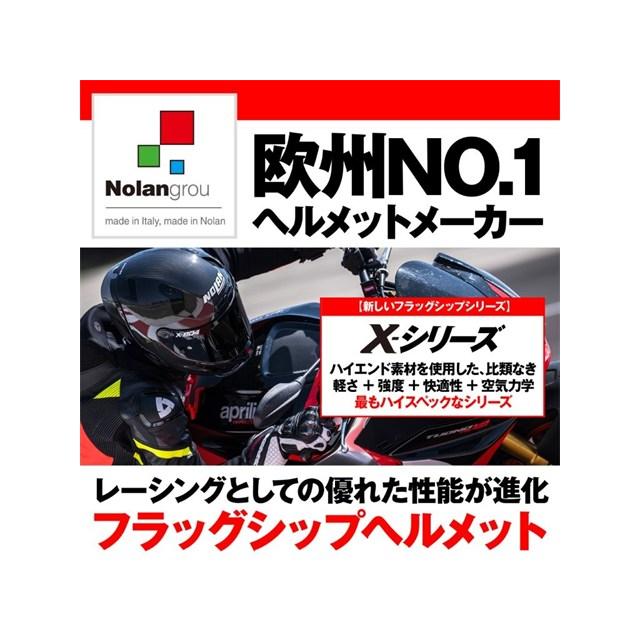 在庫有り デイトナ NOLAN(ノーラン) バイク用 ヘルメット フルフェイス Xシリーズ X-804RS ウルトラカーボン LIQUIDO(GREEN/327) Mサイズ(57-58cm) 49844_1