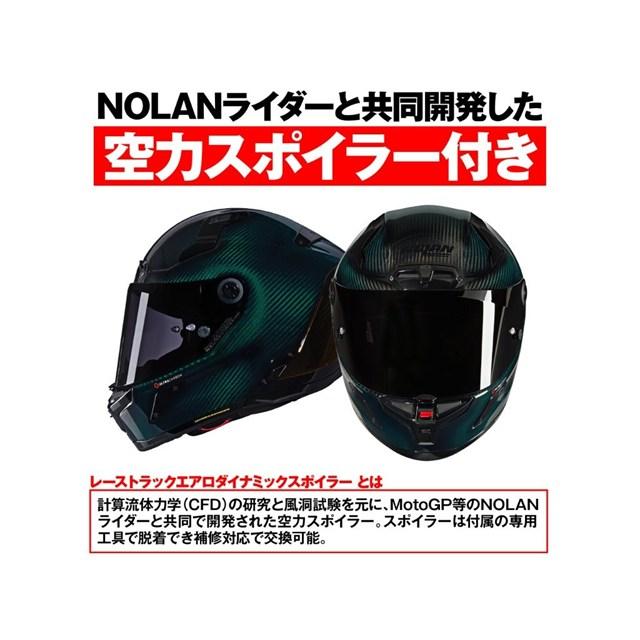 在庫有り デイトナ NOLAN(ノーラン) バイク用 ヘルメット フルフェイス Xシリーズ X-804RS ウルトラカーボン LIQUIDO(GREEN/327) Mサイズ(57-58cm) 49844_5