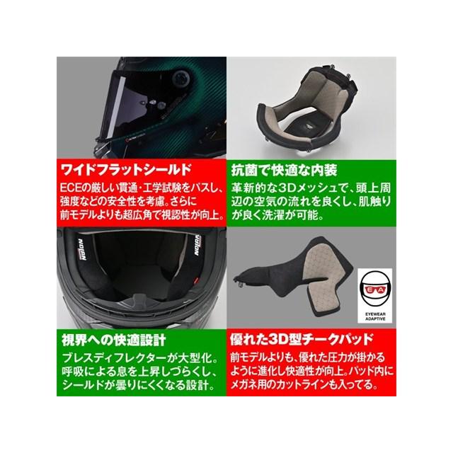 在庫有り デイトナ NOLAN(ノーラン) バイク用 ヘルメット フルフェイス Xシリーズ X-804RS ウルトラカーボン LIQUIDO(GREEN/327) Mサイズ(57-58cm) 49844_6