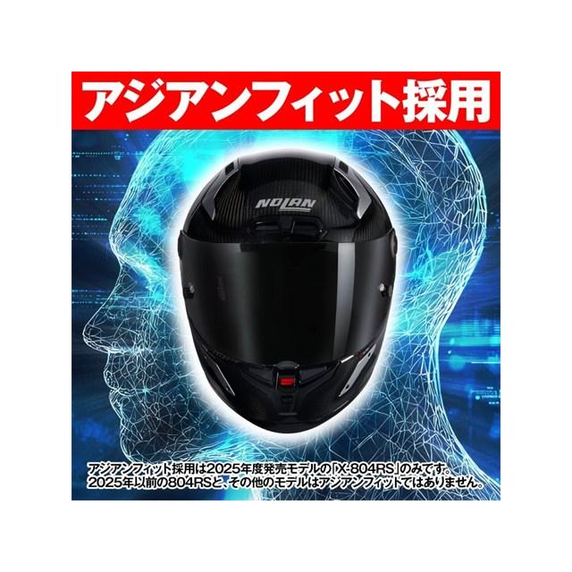 在庫有り デイトナ NOLAN(ノーラン) バイク用 ヘルメット フルフェイス Xシリーズ X-804RS ウルトラカーボン ARGENTO(SILVER/332) Lサイズ(59-60cm) 49856_2