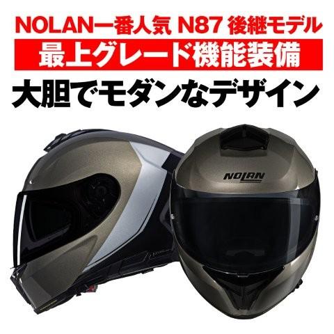 DAYTONA（デイトナ） NOLAN(ノーラン) ヘルメット フルフェイス N80-8