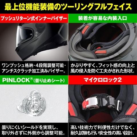 DAYTONA（デイトナ） NOLAN(ノーラン) ヘルメット フルフェイス N80-8