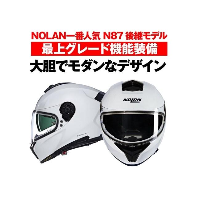 在庫有り DAYTONA デイトナ NOLAN(ノーラン) バイク用 ヘルメット フルフェイス N80-8 CLASSICO(WHITE/305) Mサイズ(57-58cm) 49948_4
