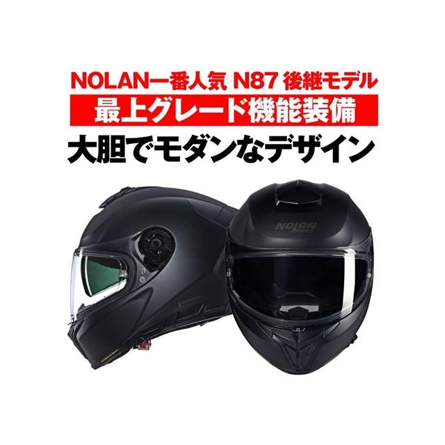 DAYTONA（デイトナ） 在庫有り NOLAN(ノーラン) バイク用 ヘルメット
