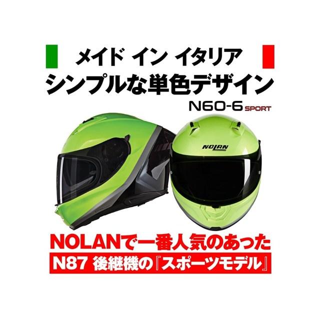 DAYTONA（デイトナ） 在庫有り NOLAN(ノーラン) バイク用 ヘルメット