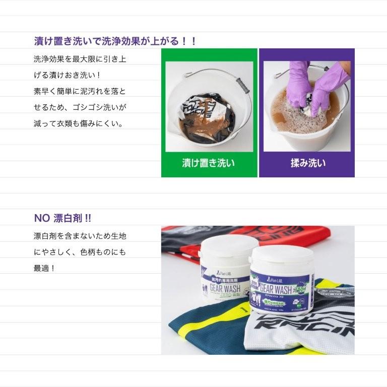 ダートフリーク Flat-LAB フラットラボ ギアウォッシュ PRO 500g D5435