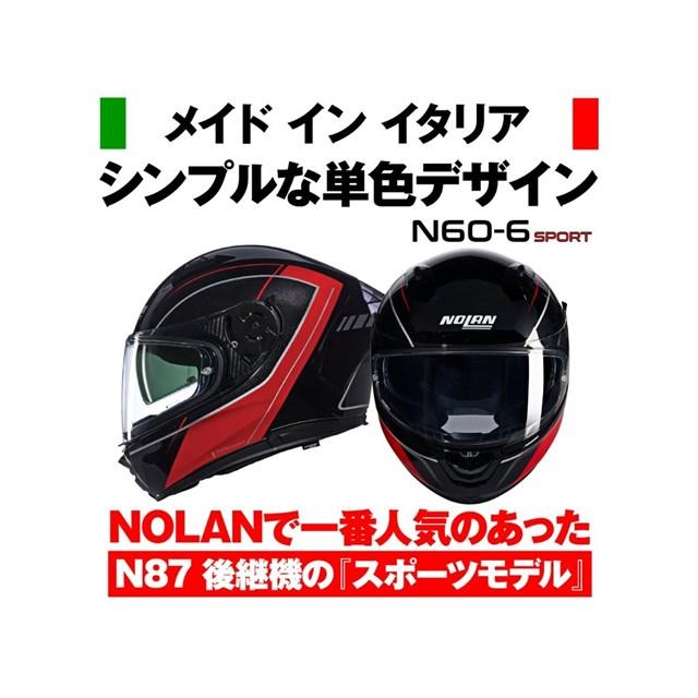 DAYTONA（デイトナ） 在庫有り NOLAN(ノーラン) バイク用 ヘルメット