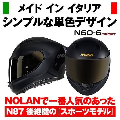 DAYTONA（デイトナ） NOLAN(ノーラン) ヘルメット フルフェイス N60-6