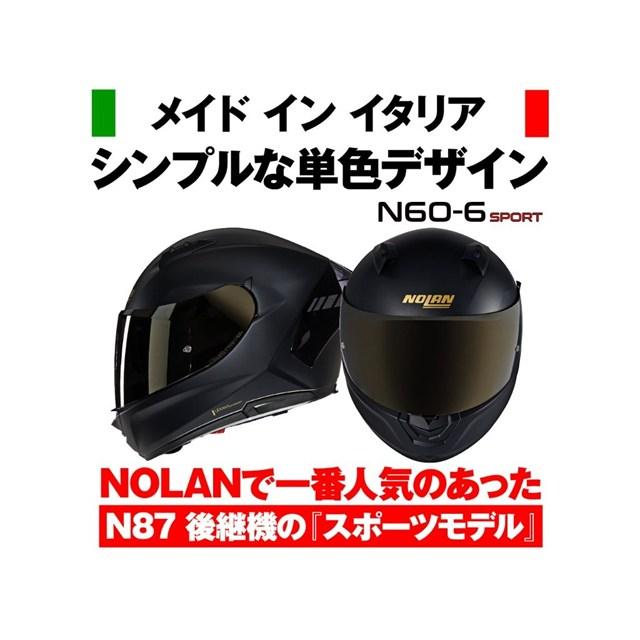 DAYTONA（デイトナ） 20260821 予定 NOLAN(ノーラン) バイク用