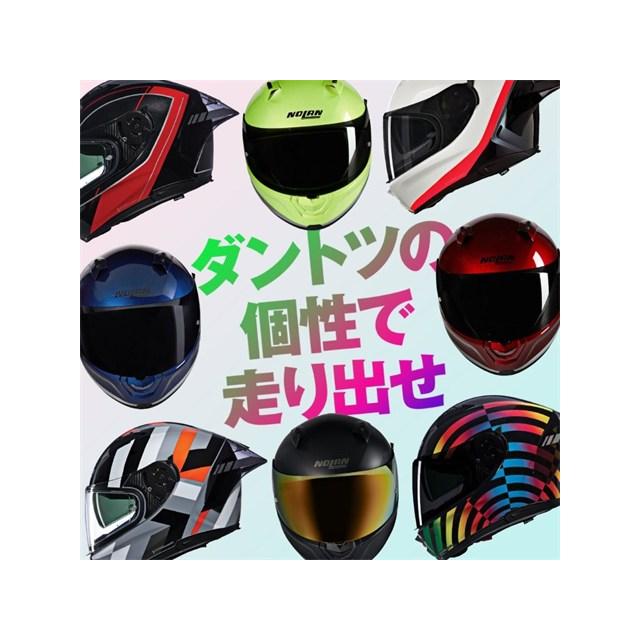 DAYTONA（デイトナ） 20260821 予定 NOLAN(ノーラン) バイク用